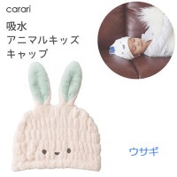 日本 Zooie 儿童干发帽 浴帽 - 兔子
